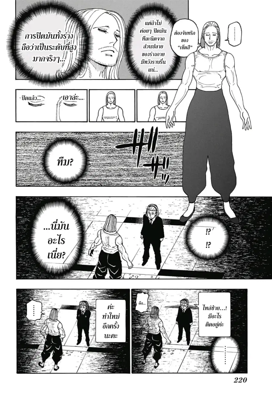 หน้า 2 จาก 19