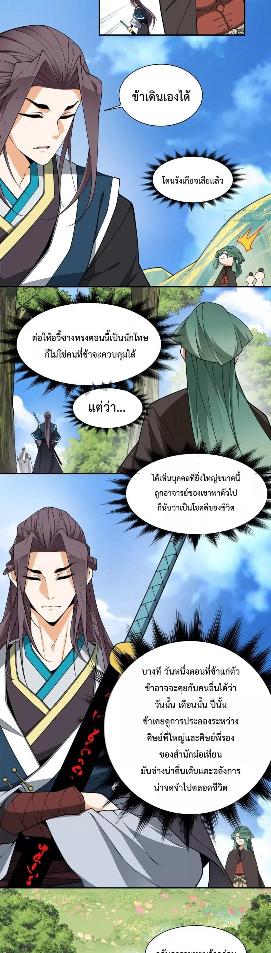หน้า 13 จาก 21