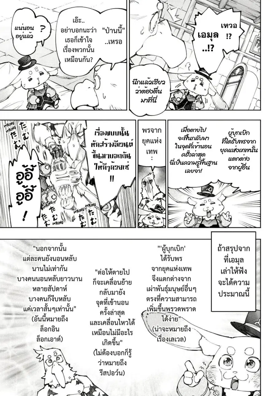 หน้า 6 จาก 19