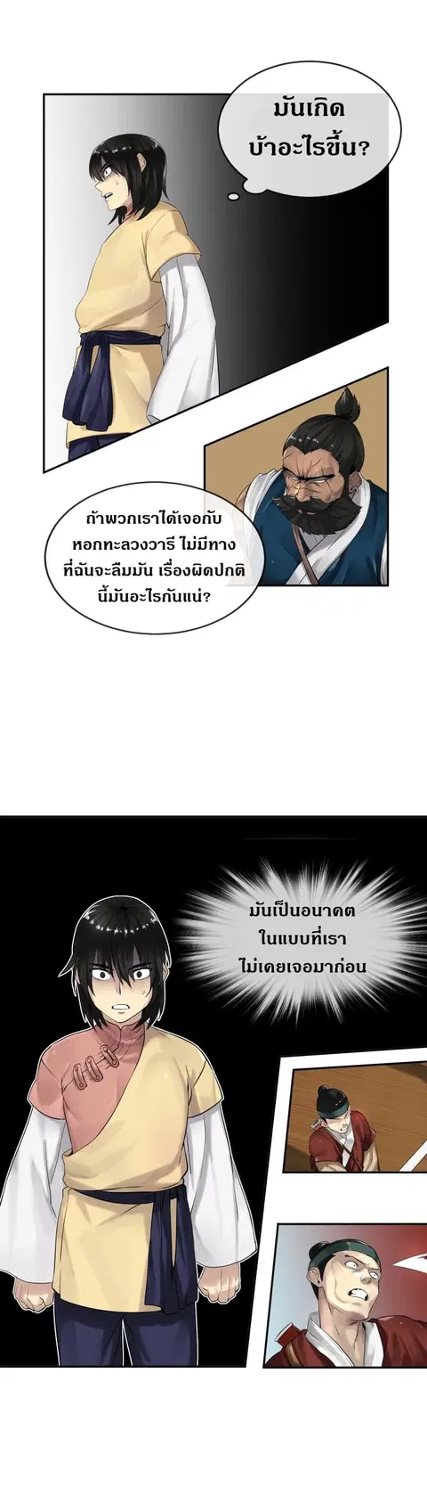 หน้า 4 จาก 20