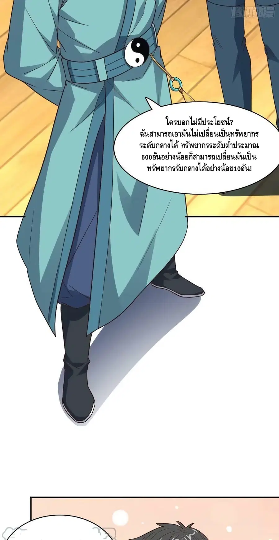 หน้า 20 จาก 52