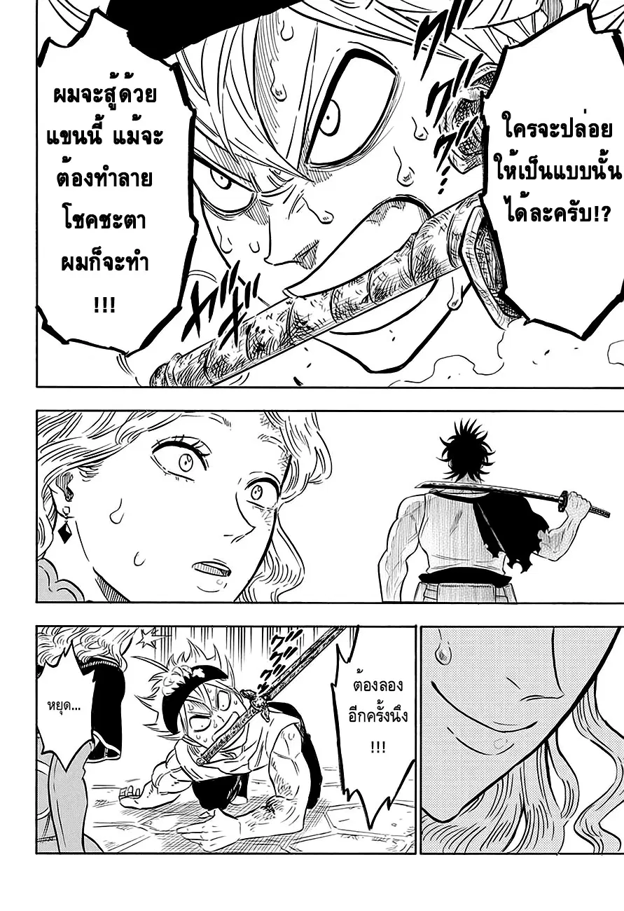 หน้า 15 จาก 20
