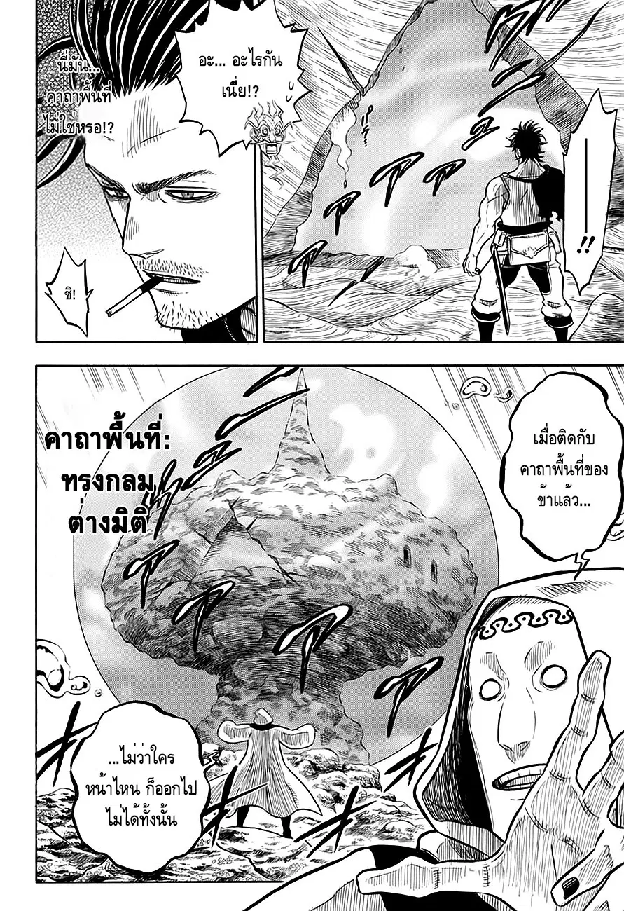 หน้า 12 จาก 20
