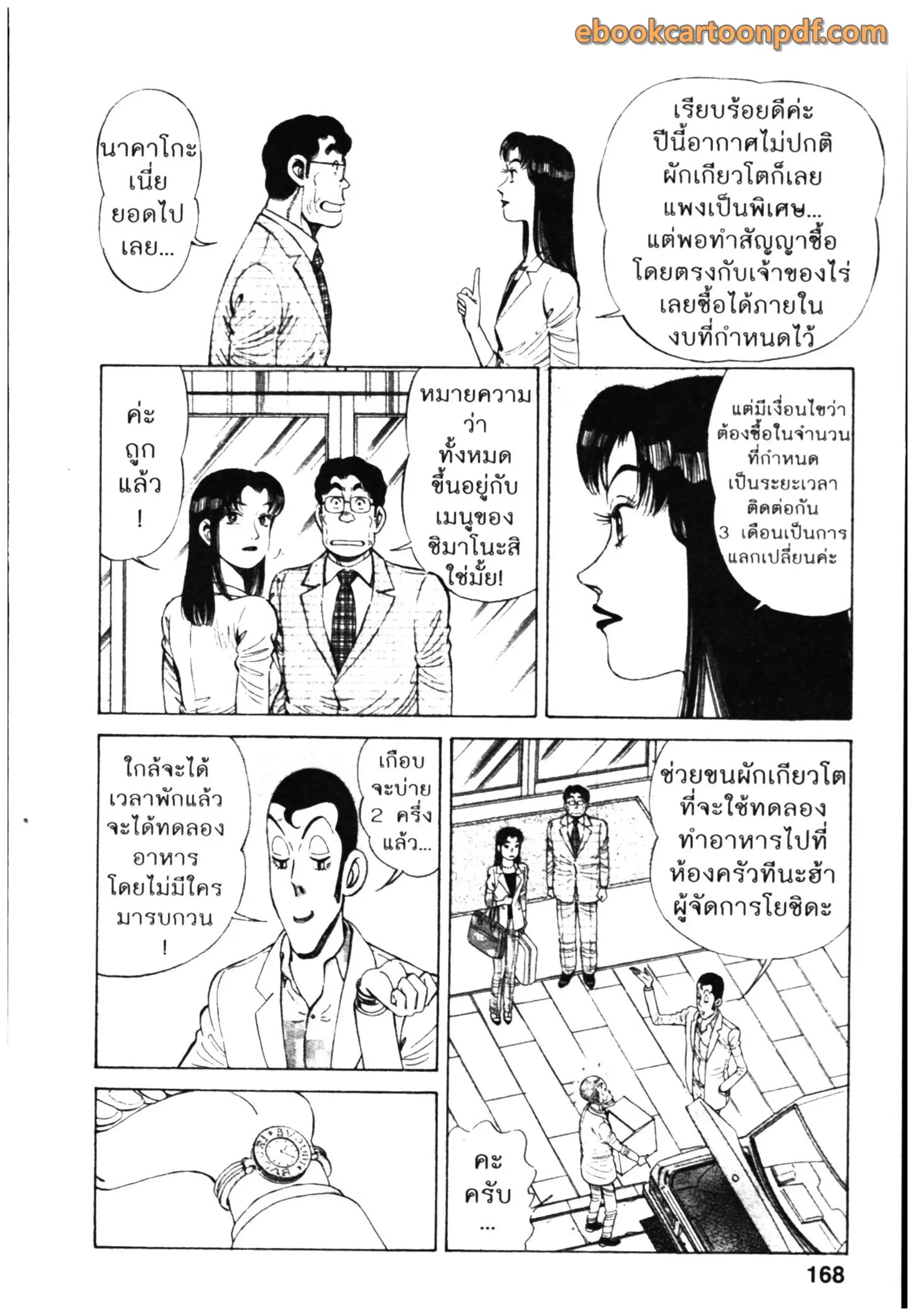 หน้า 10 จาก 24