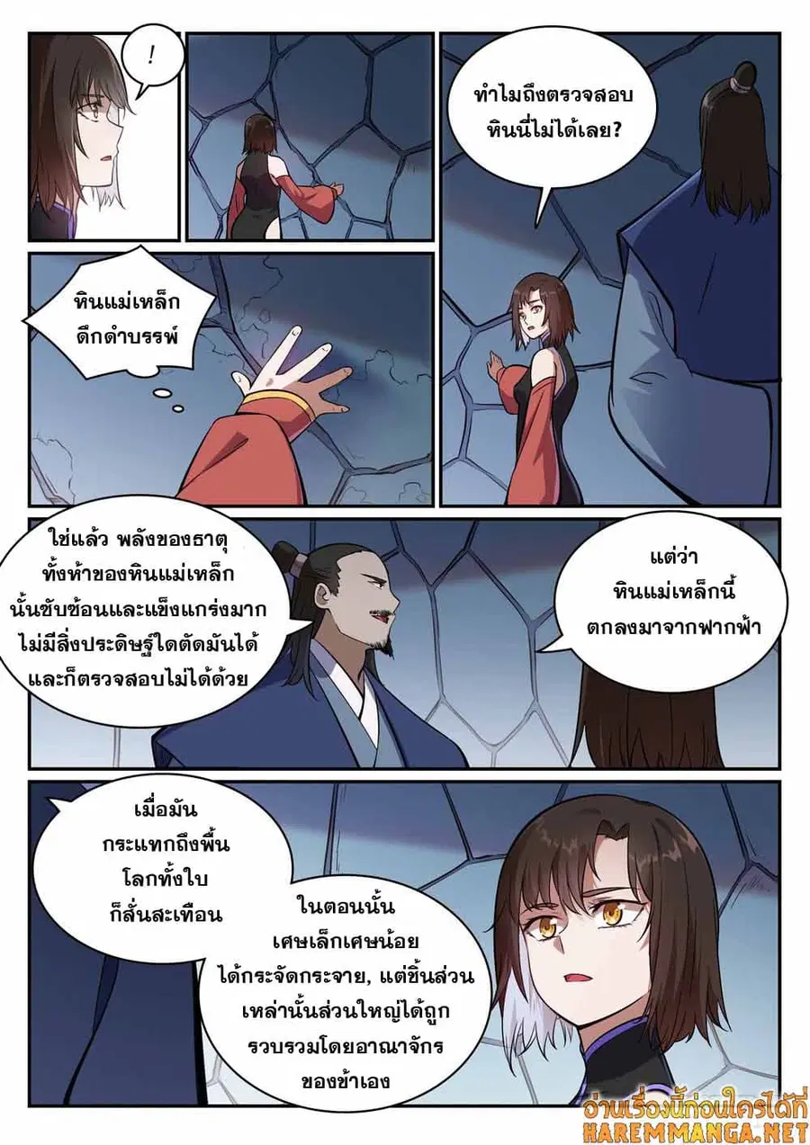 หน้า 5 จาก 14