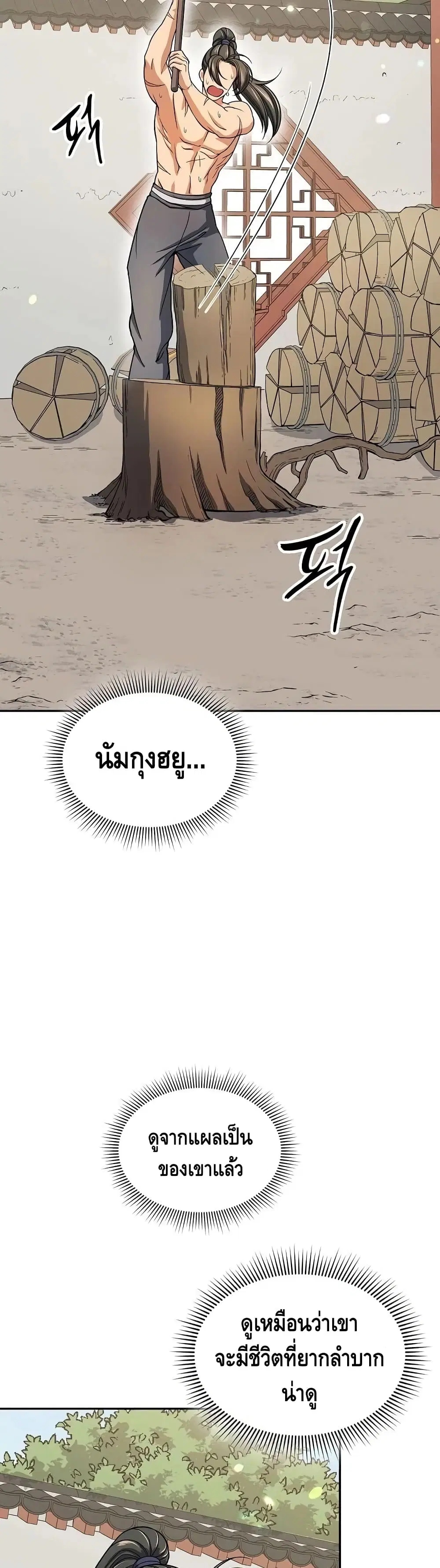 หน้า 12 จาก 42