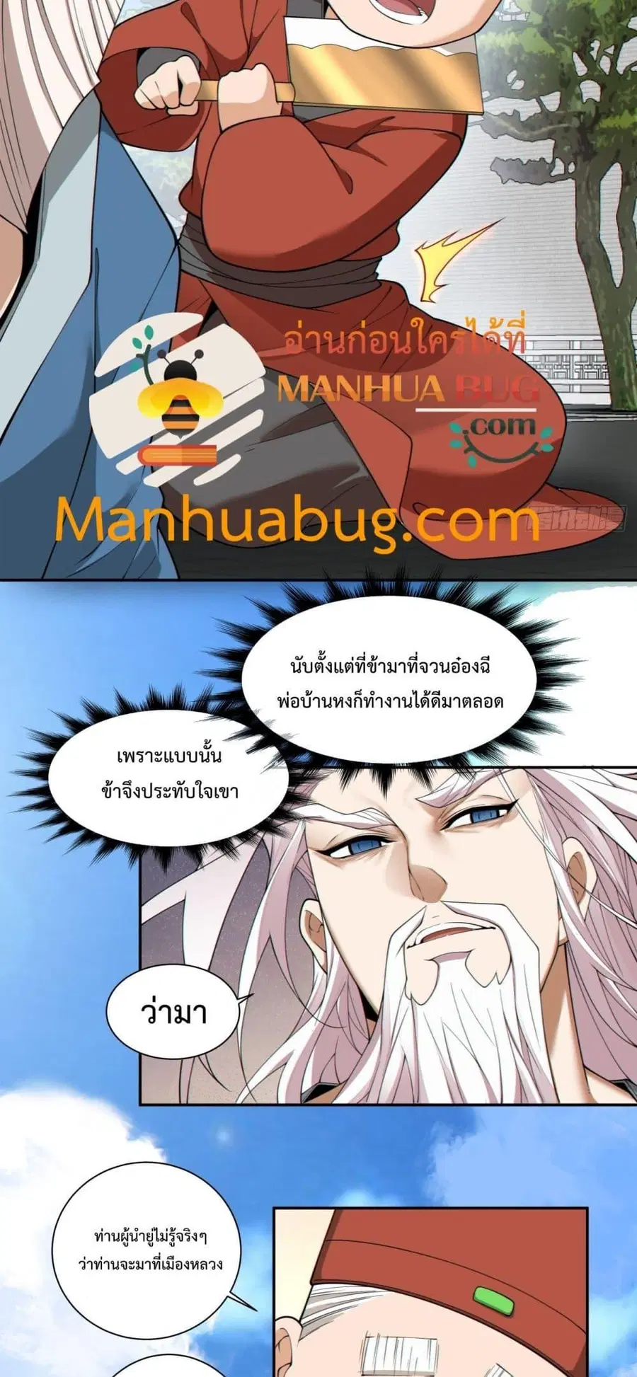 หน้า 9 จาก 32
