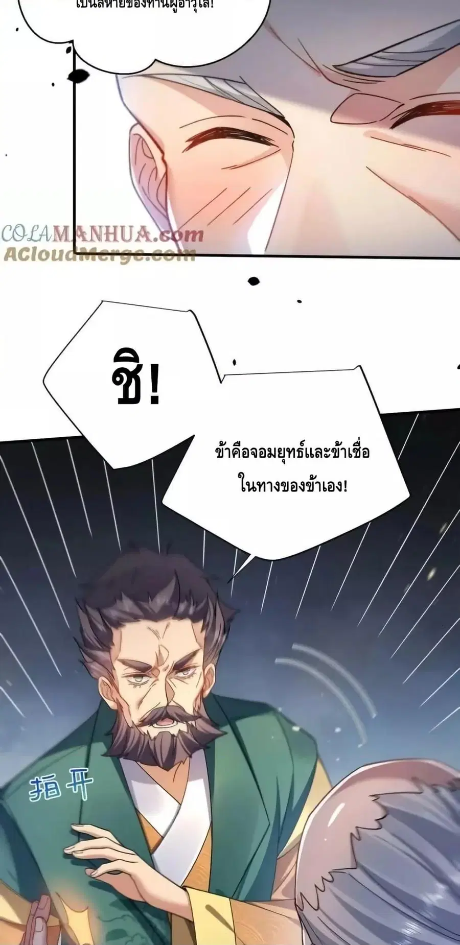 หน้า 6 จาก 42