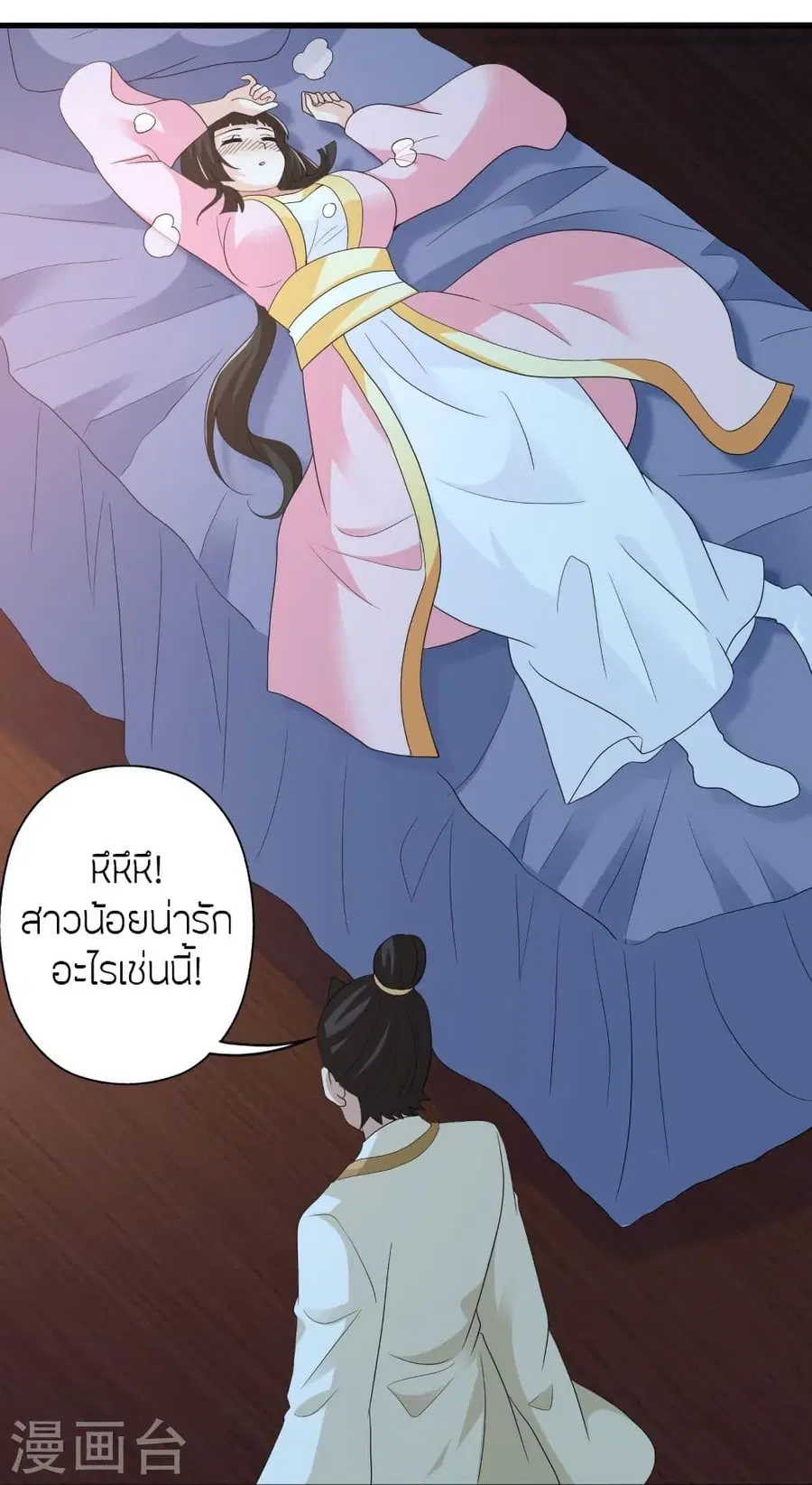 หน้า 82 จาก 96