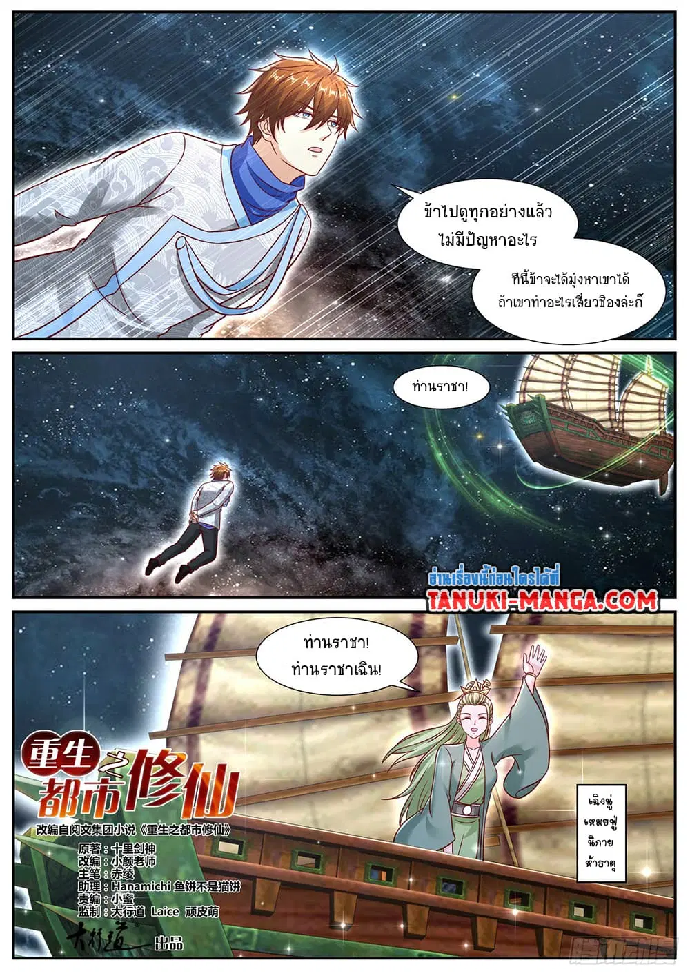หน้า 2 จาก 12
