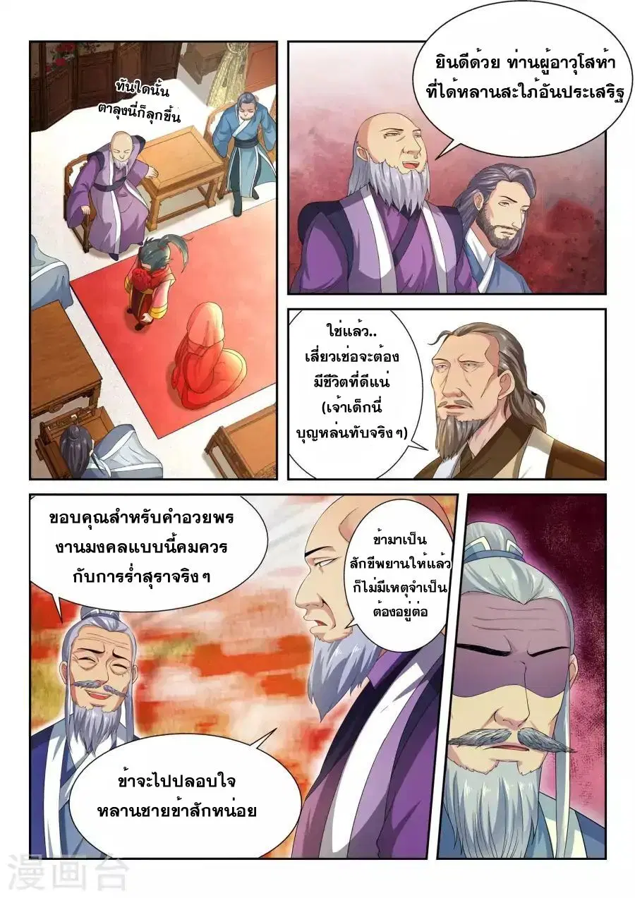 หน้า 7 จาก 13