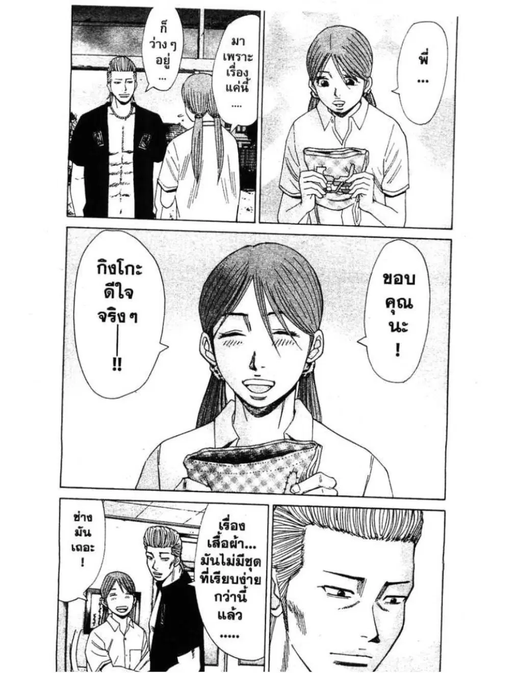 หน้า 18 จาก 20