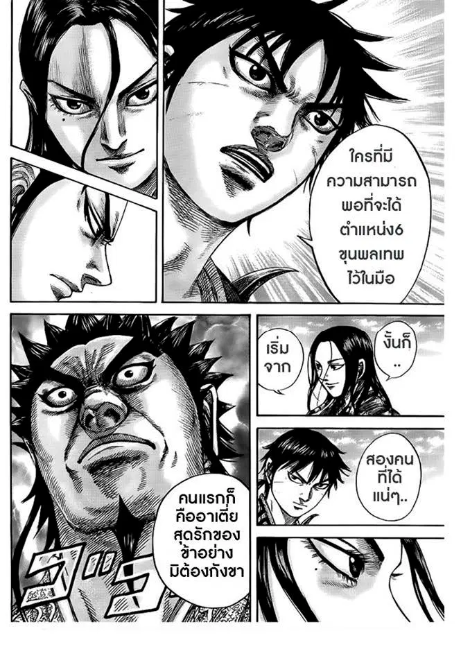 หน้า 5 จาก 19