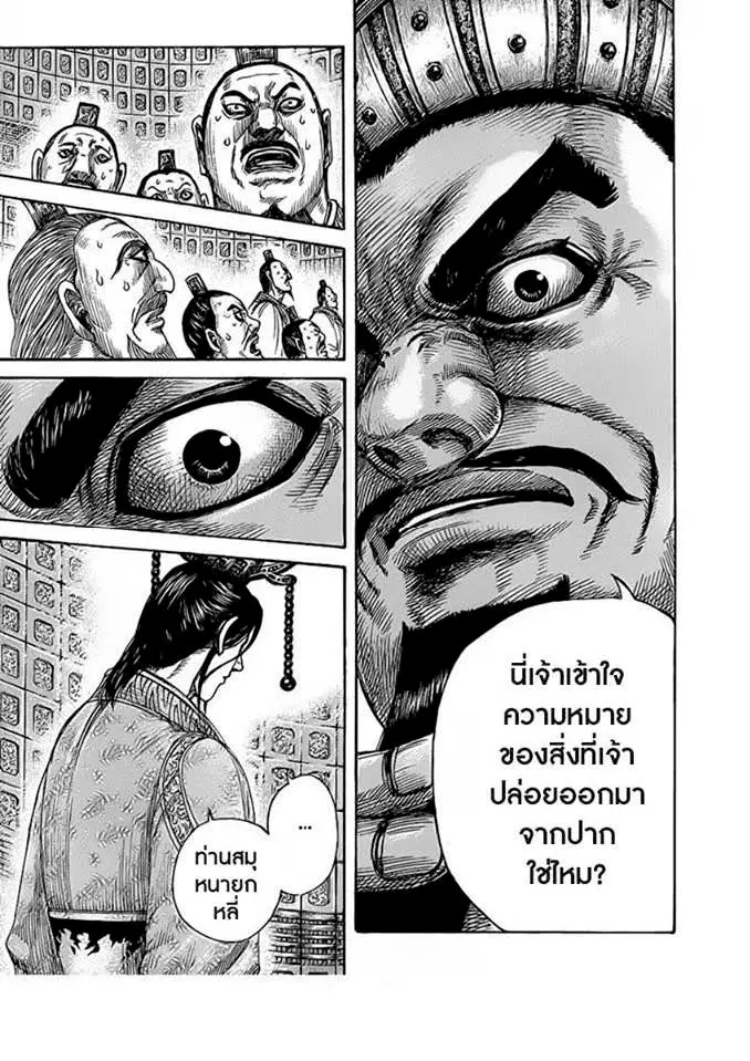 หน้า 8 จาก 17