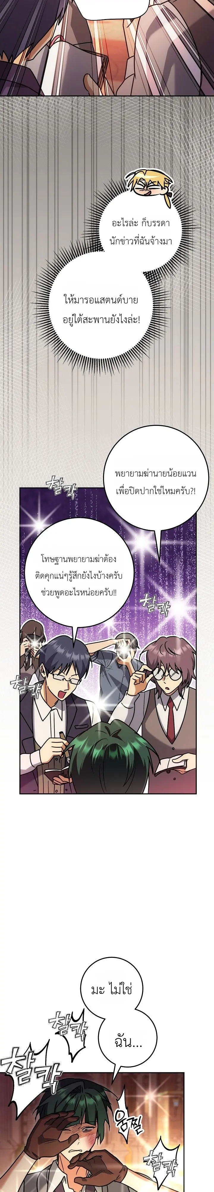 หน้า 8 จาก 40