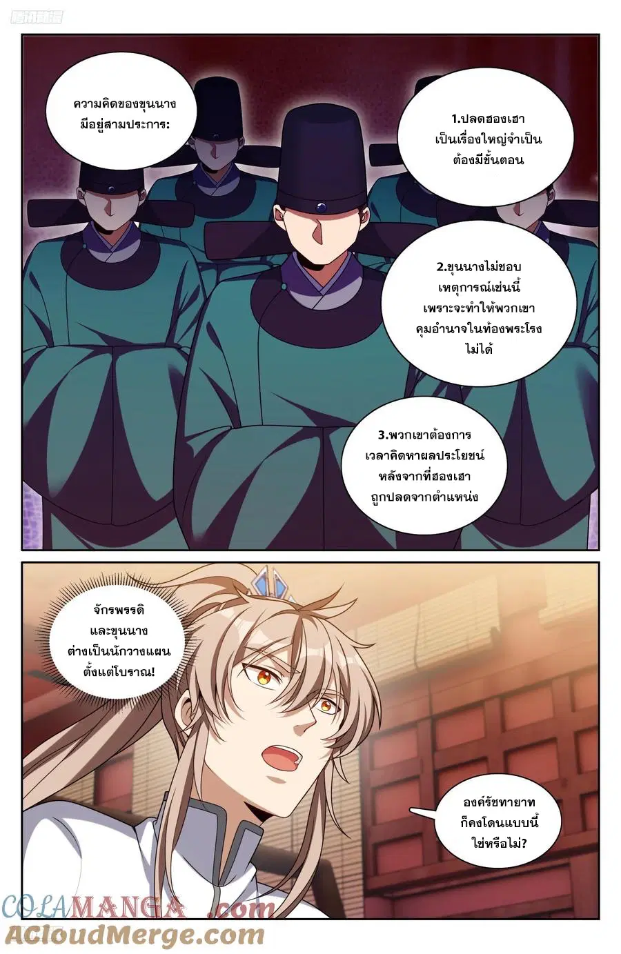 หน้า 2 จาก 20