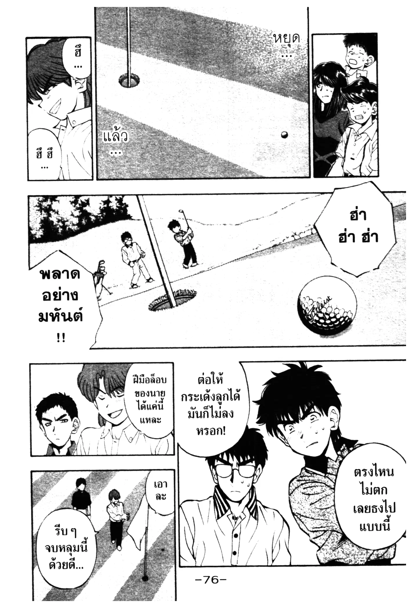 หน้า 12 จาก 20