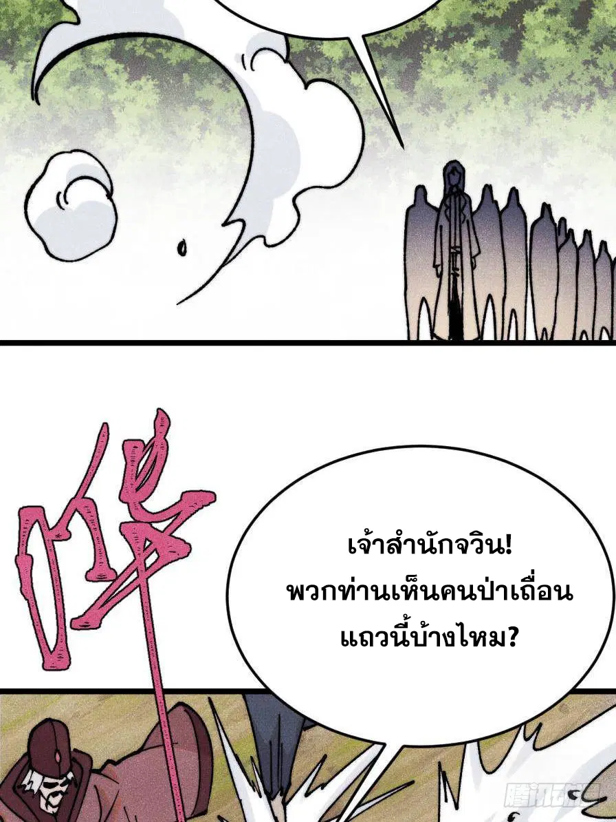 หน้า 34 จาก 81