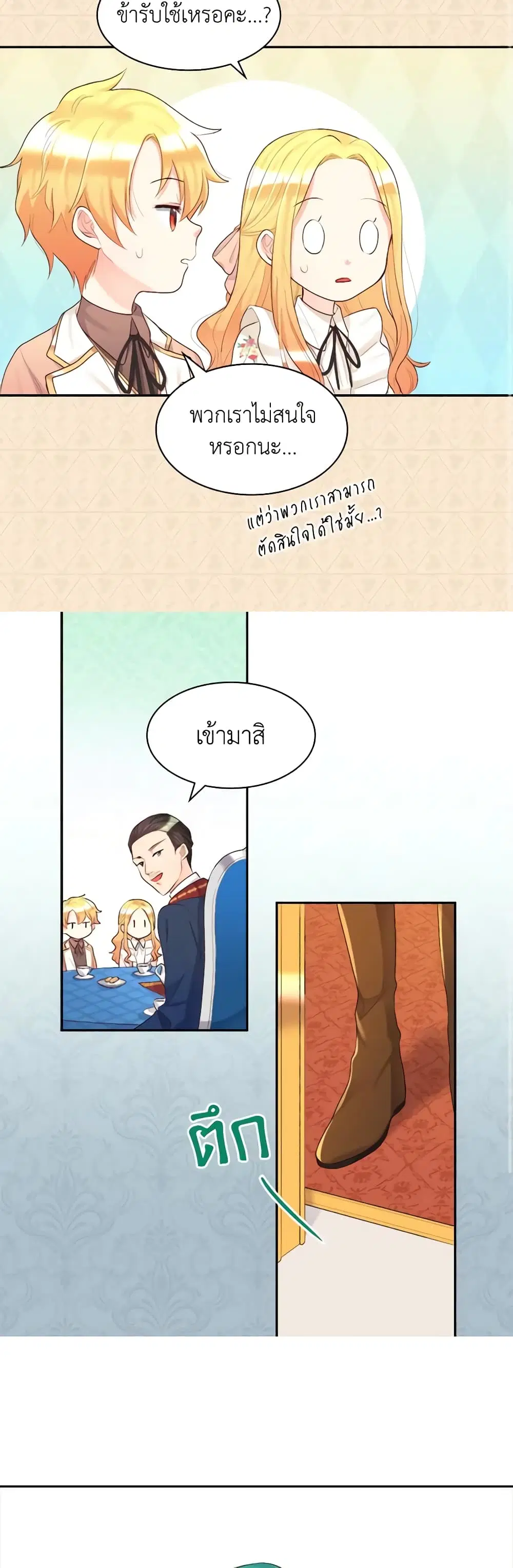 หน้า 15 จาก 33