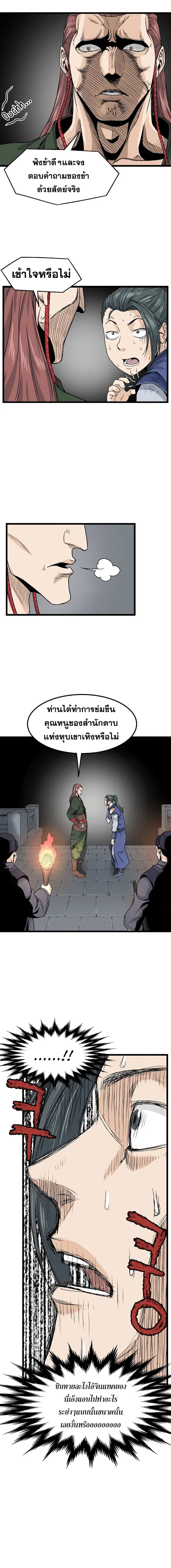 หน้า 5 จาก 10