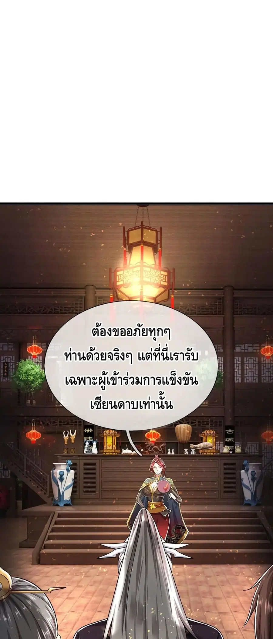 หน้า 7 จาก 32