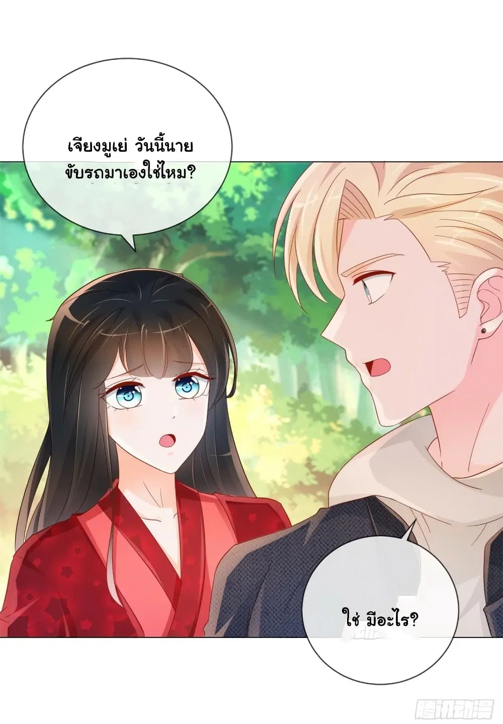 หน้า 9 จาก 35