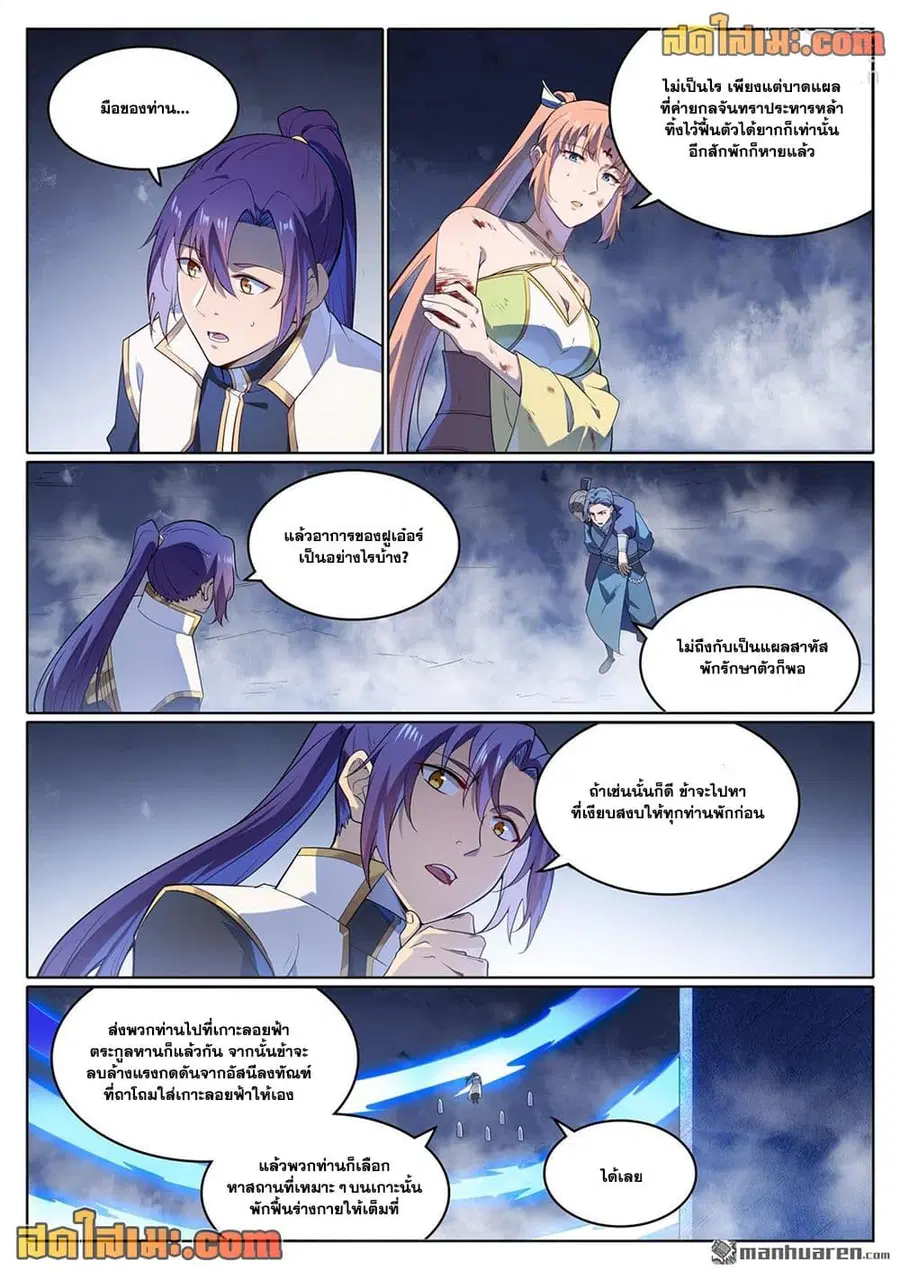 หน้า 4 จาก 17