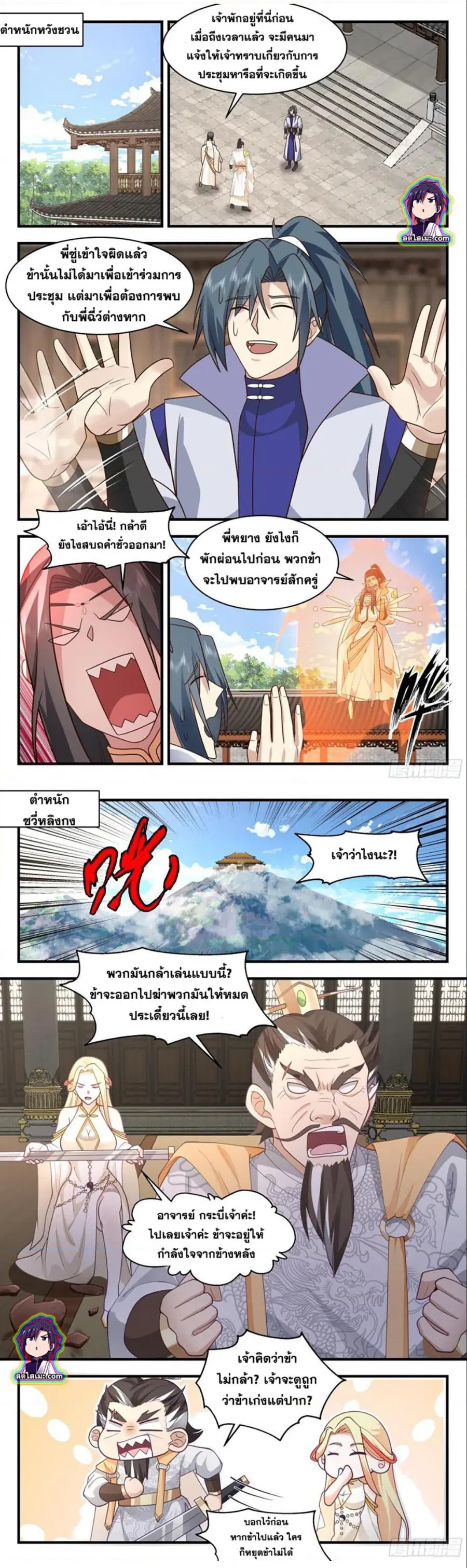 หน้า 3 จาก 7