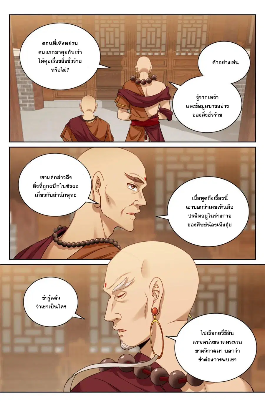 หน้า 4 จาก 20