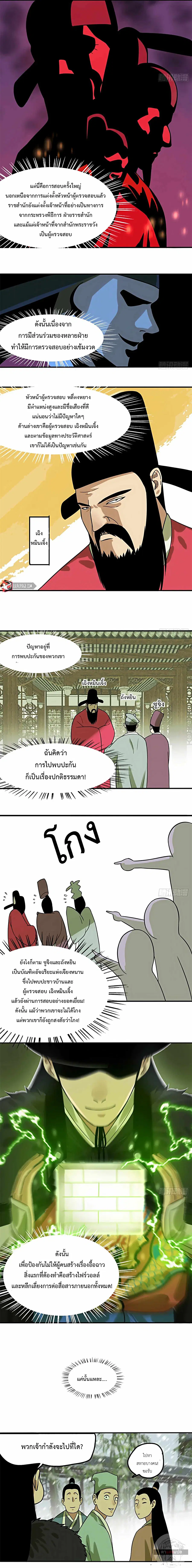 หน้า 6 จาก 8