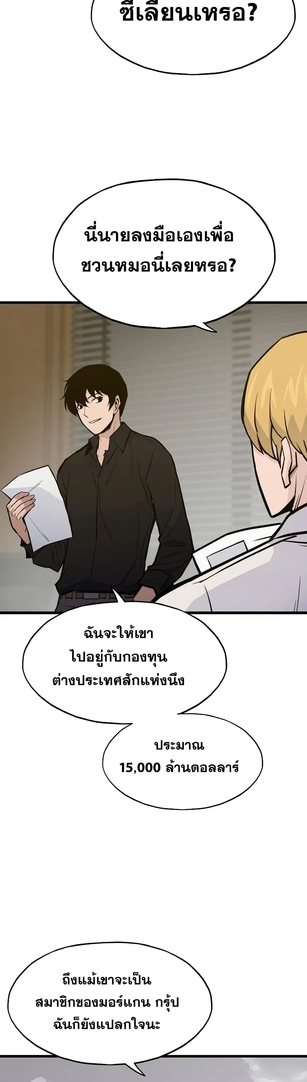 หน้า 15 จาก 52
