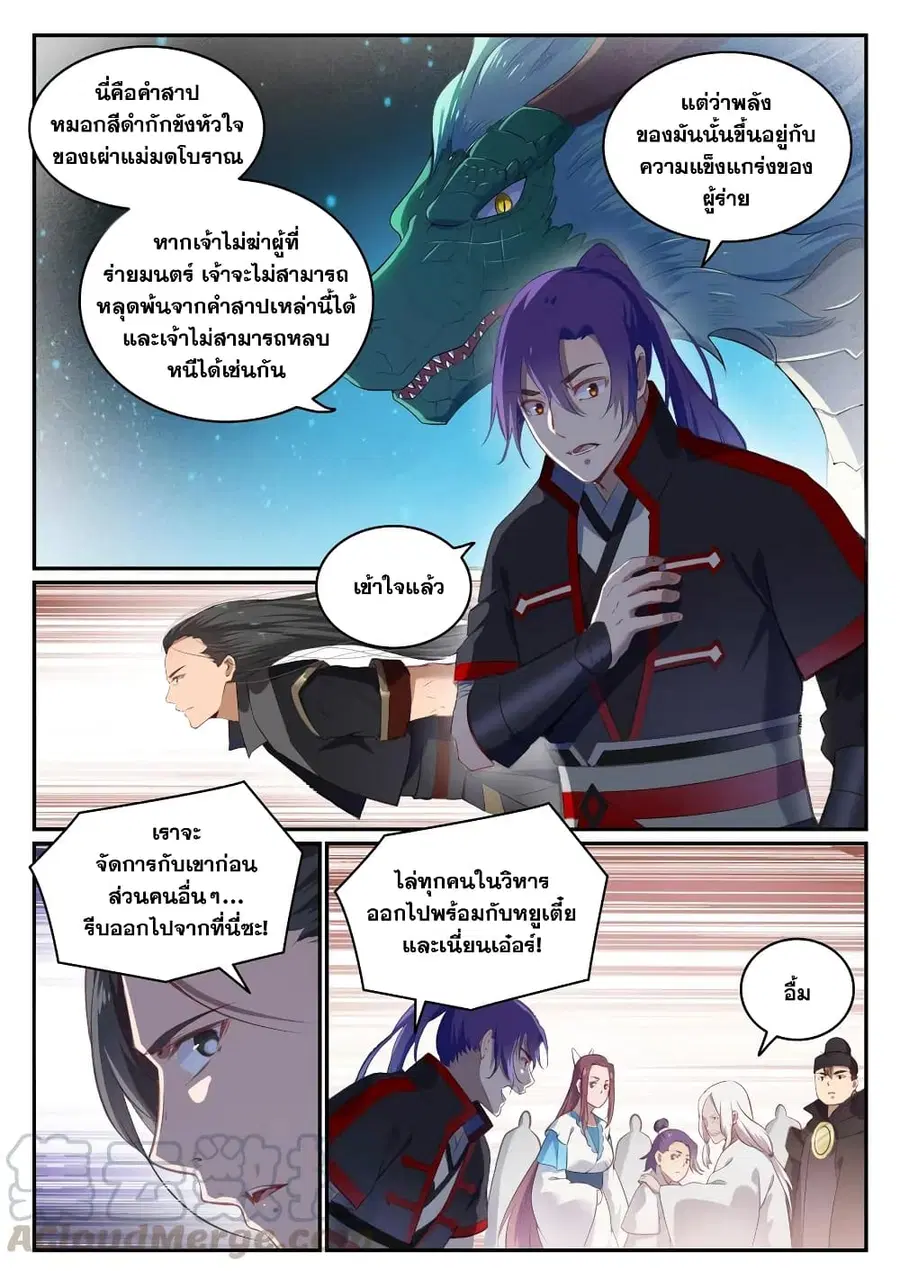 หน้า 6 จาก 16