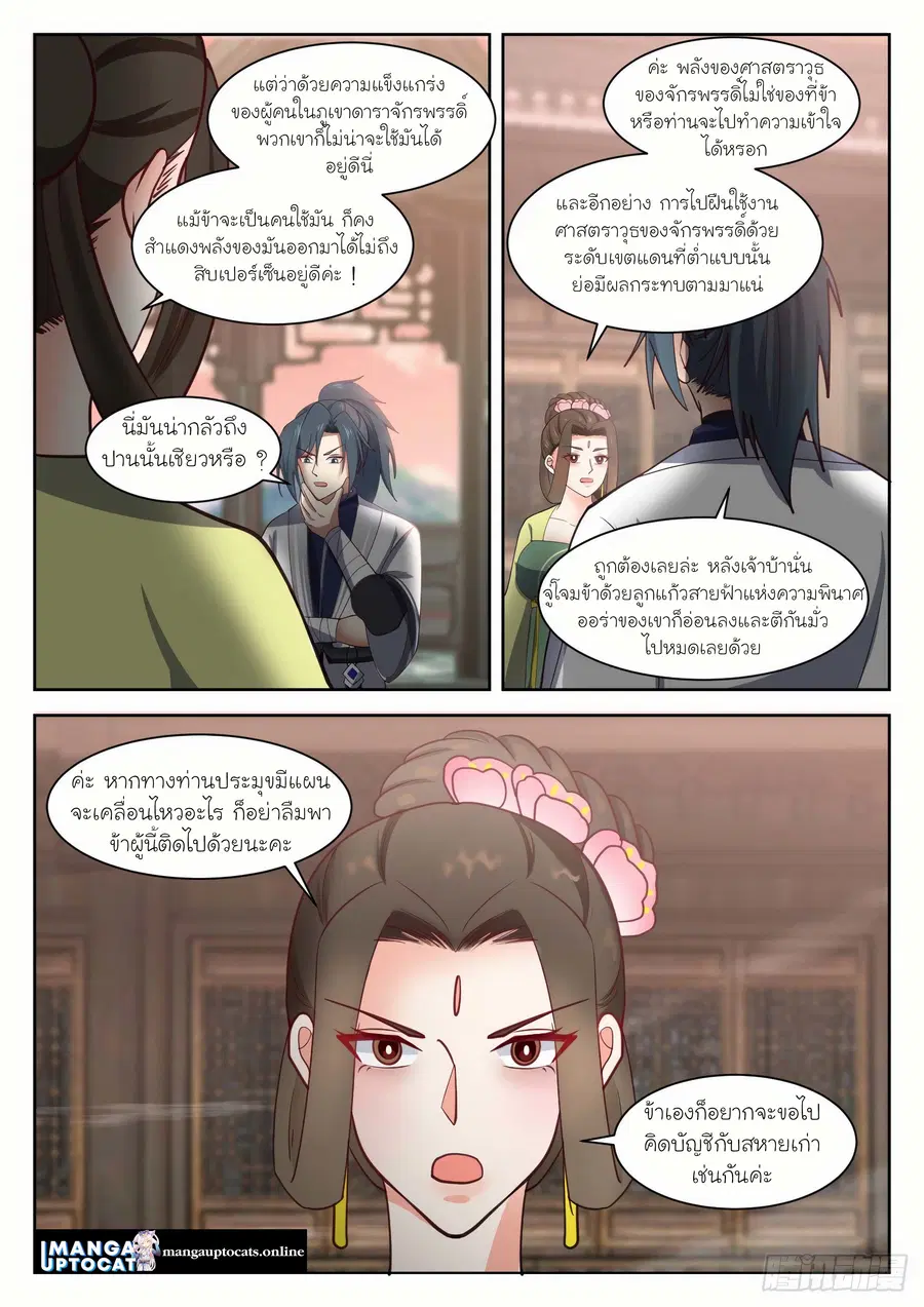 หน้า 2 จาก 12