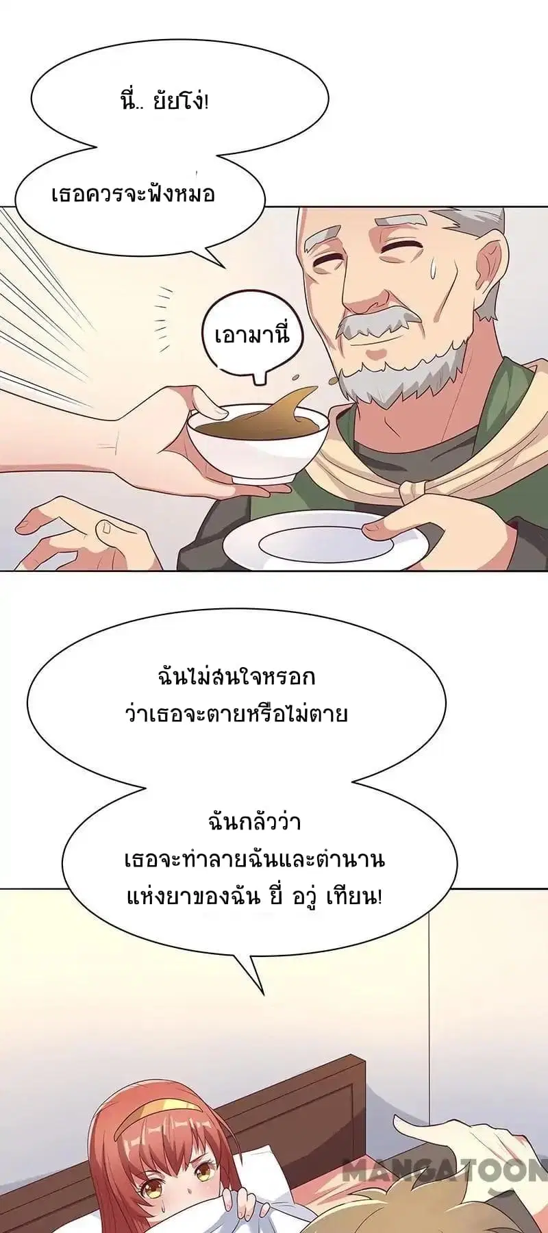 หน้า 13 จาก 36