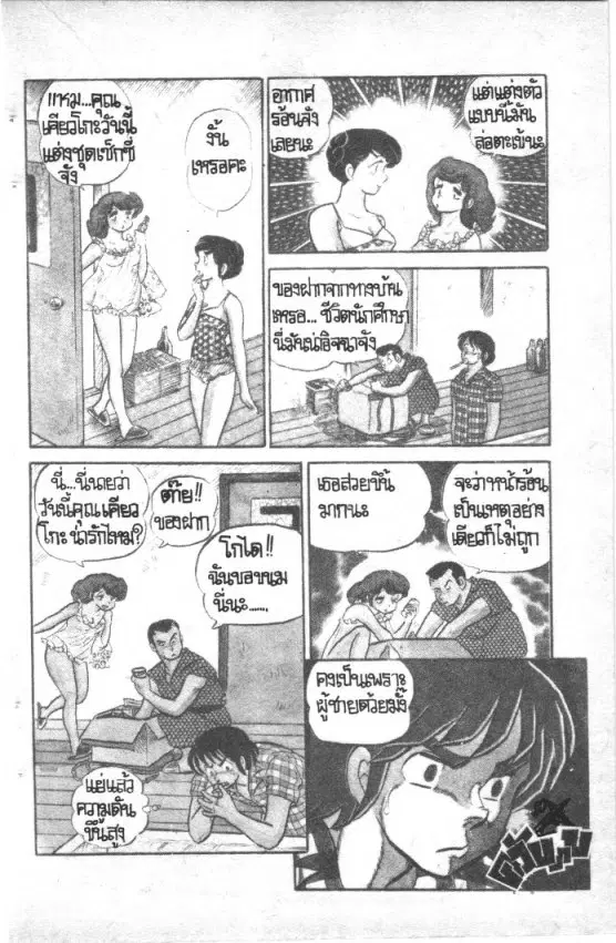 หน้า 3 จาก 20