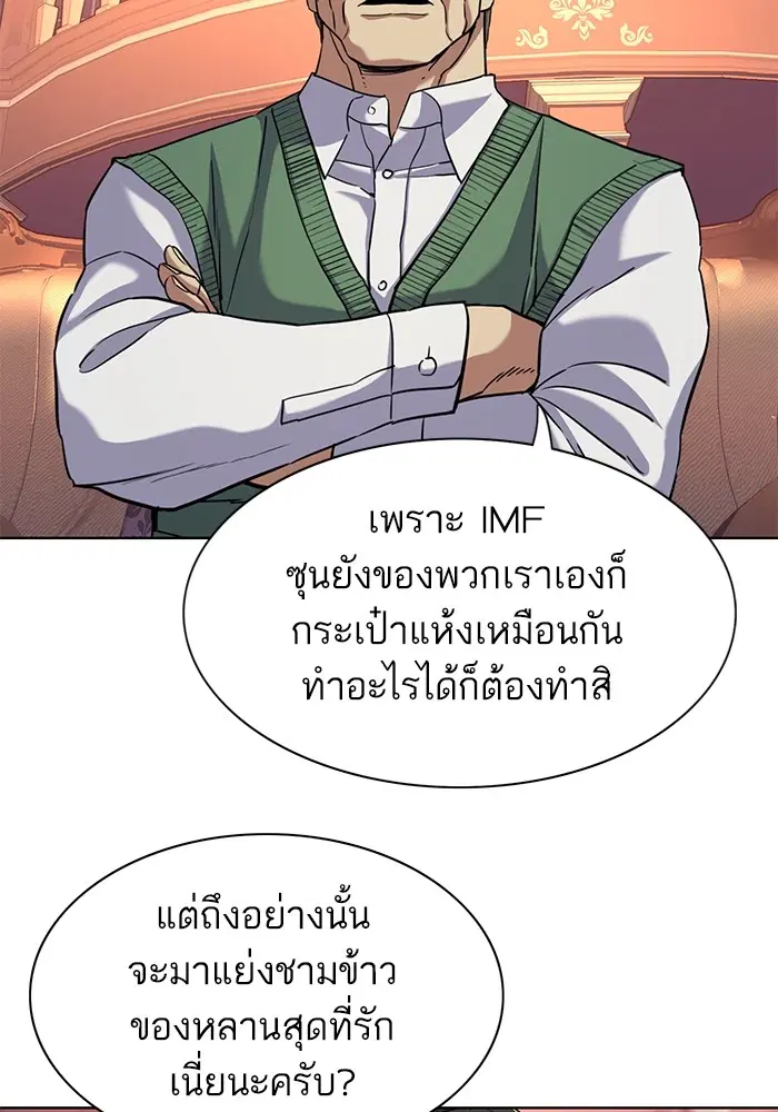หน้า 54 จาก 120