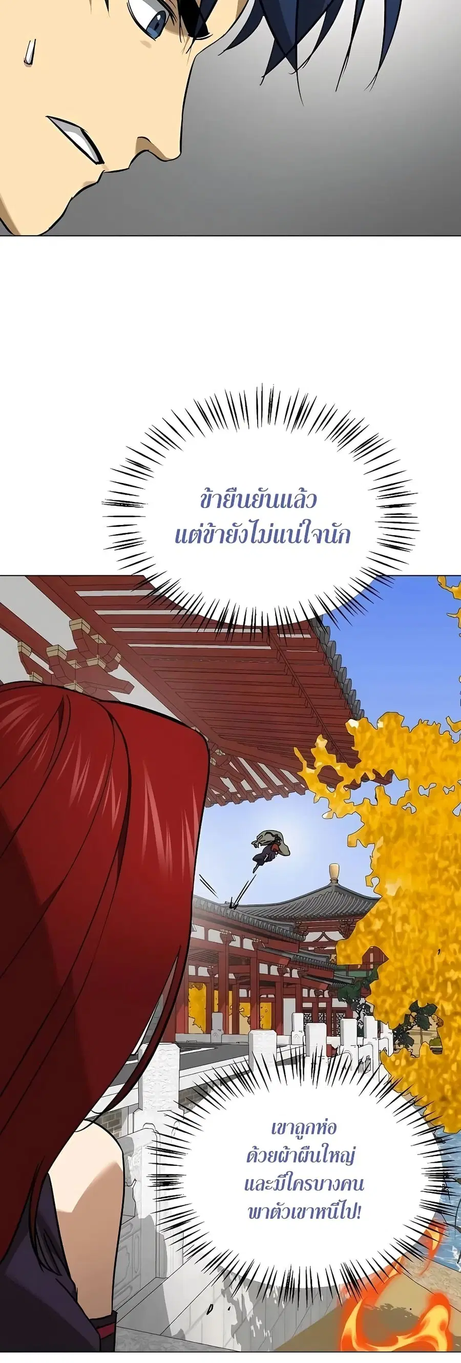 หน้า 53 จาก 80