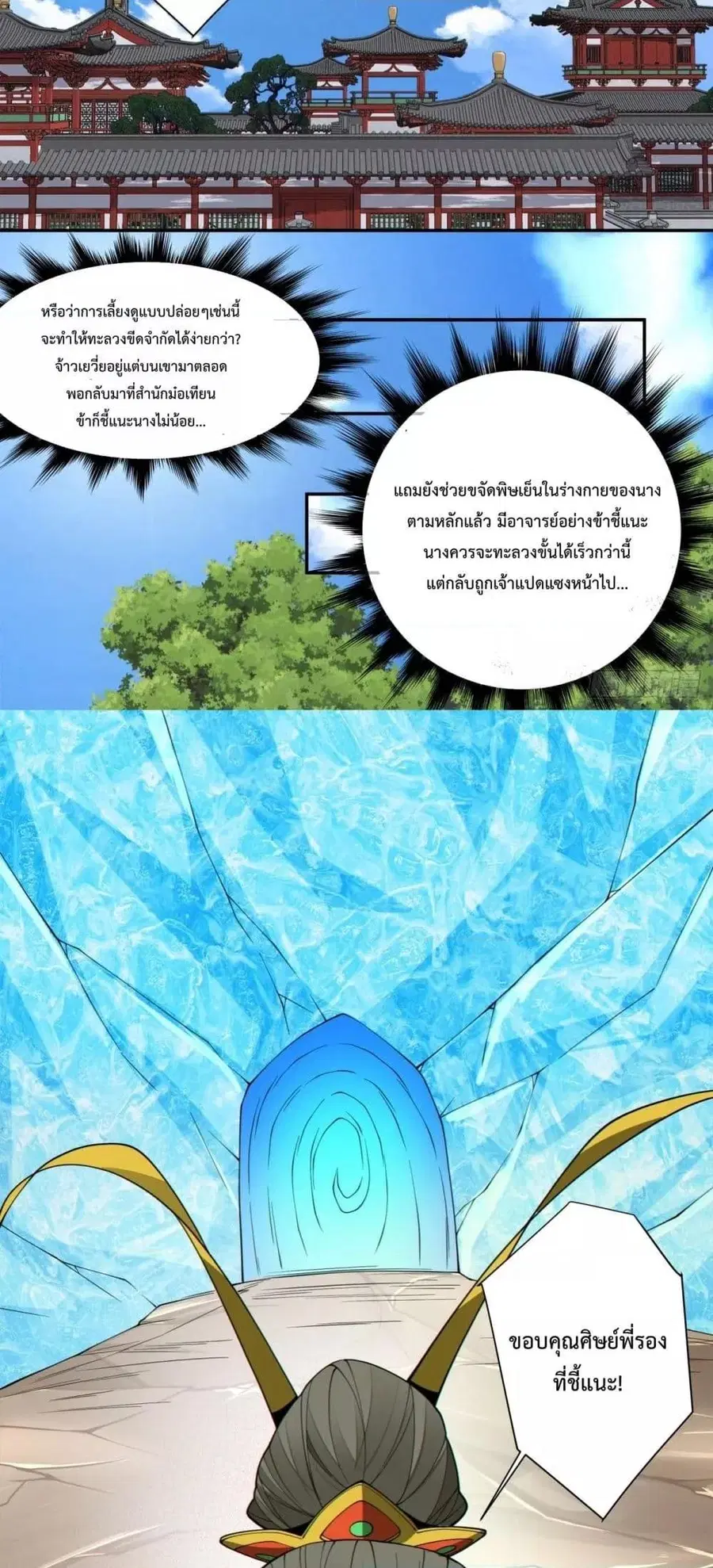 หน้า 27 จาก 42