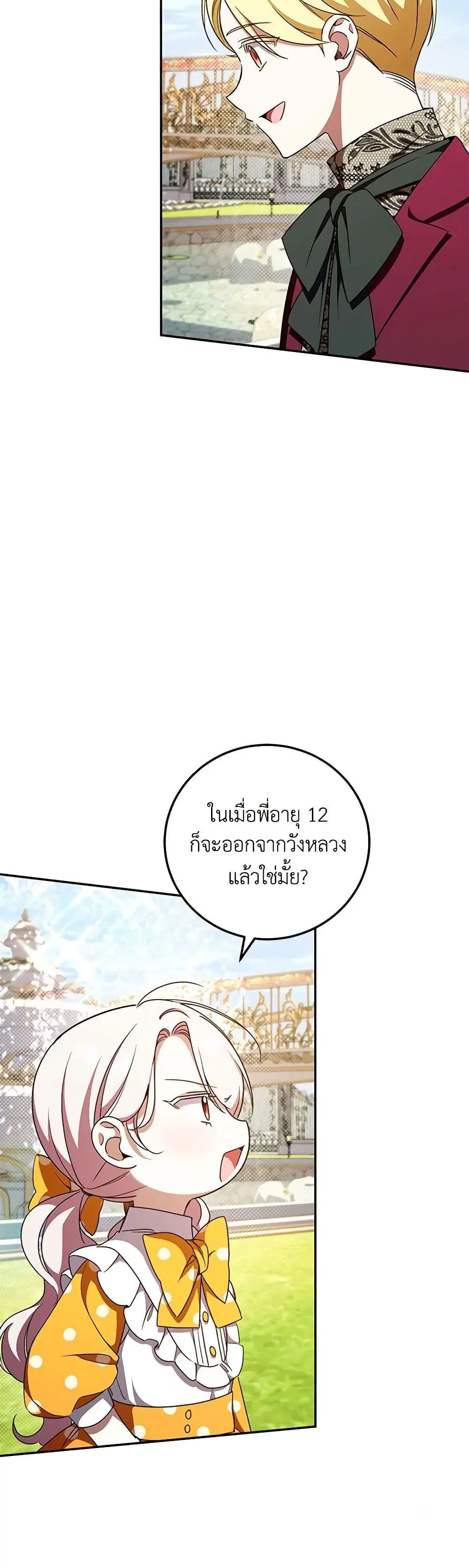หน้า 15 จาก 37
