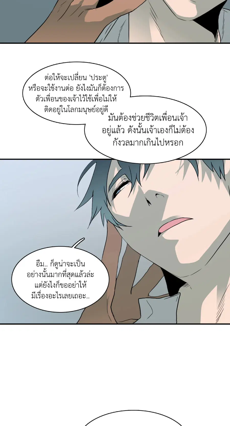 หน้า 48 จาก 76