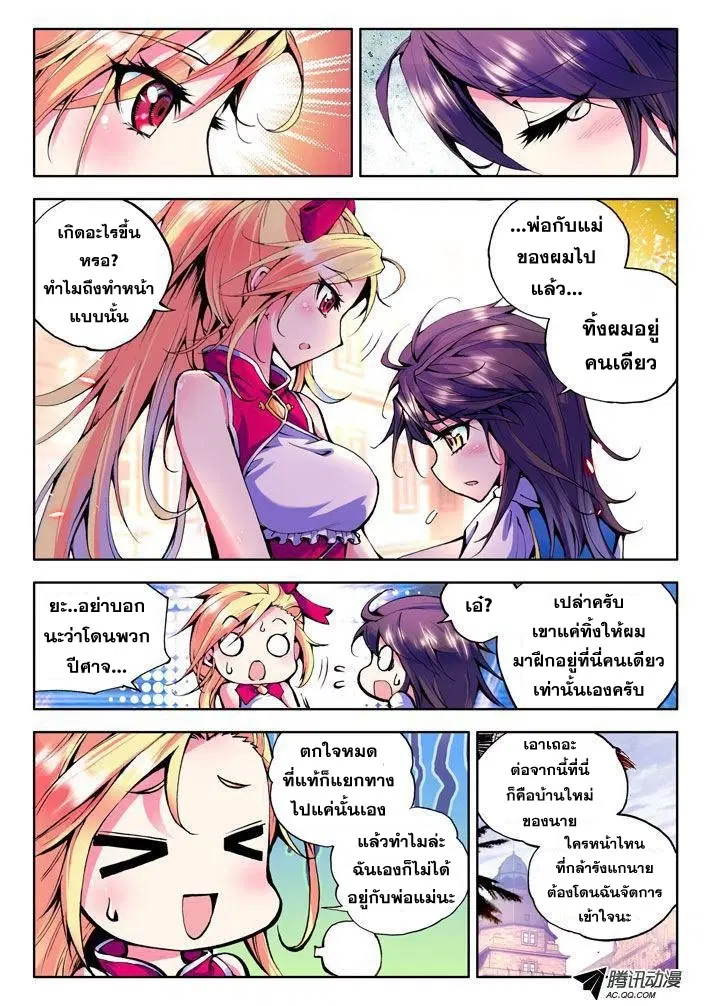 หน้า 3 จาก 25