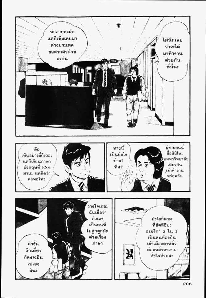 หน้า 4 จาก 24