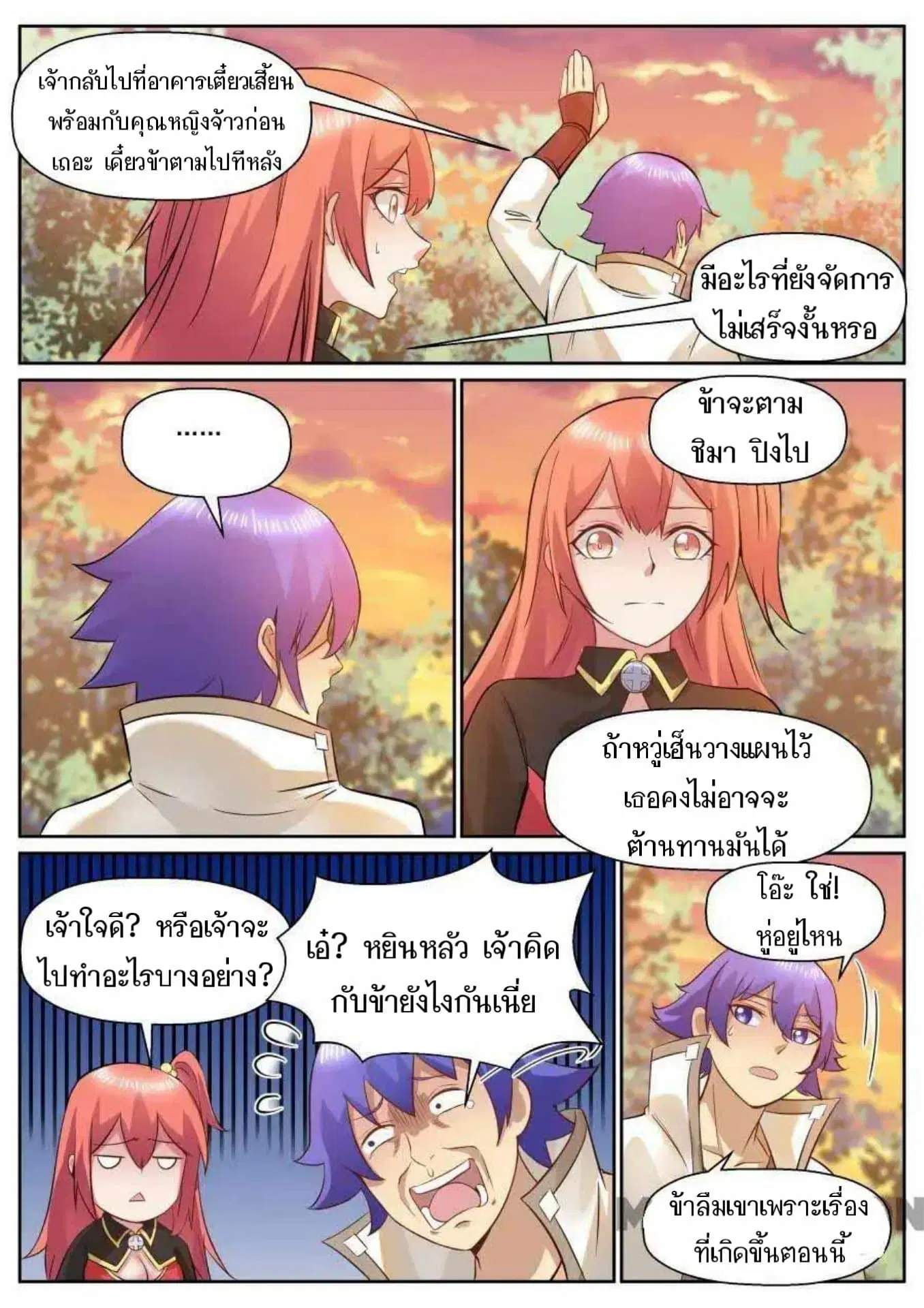 หน้า 4 จาก 13