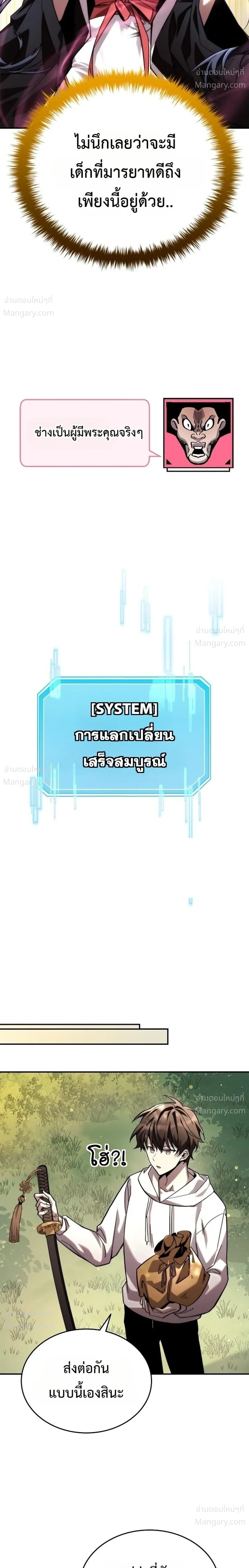 หน้า 28 จาก 37