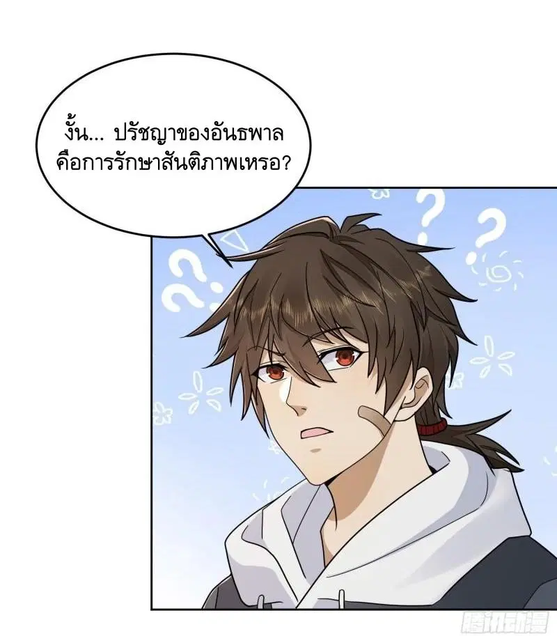 หน้า 11 จาก 53
