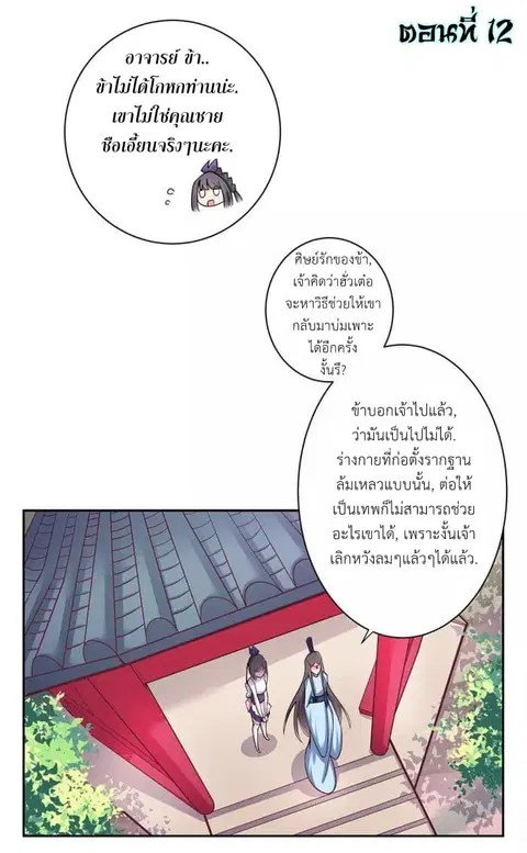 หน้า 2 จาก 18