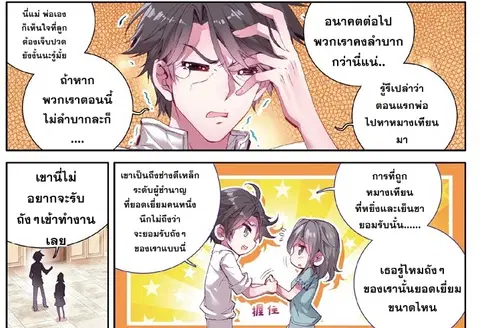 หน้า 3 จาก 18