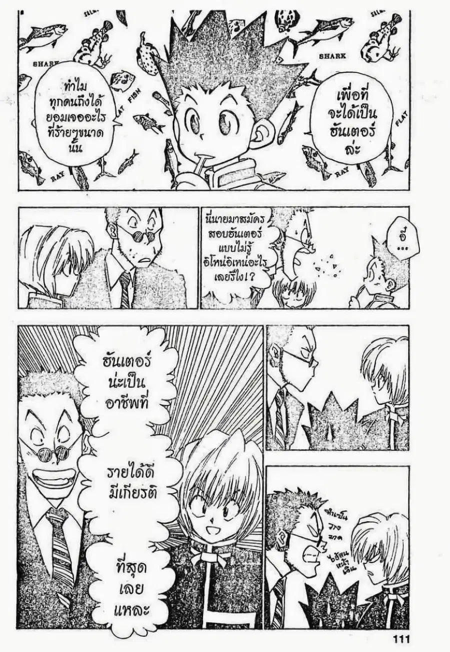 หน้า 7 จาก 19