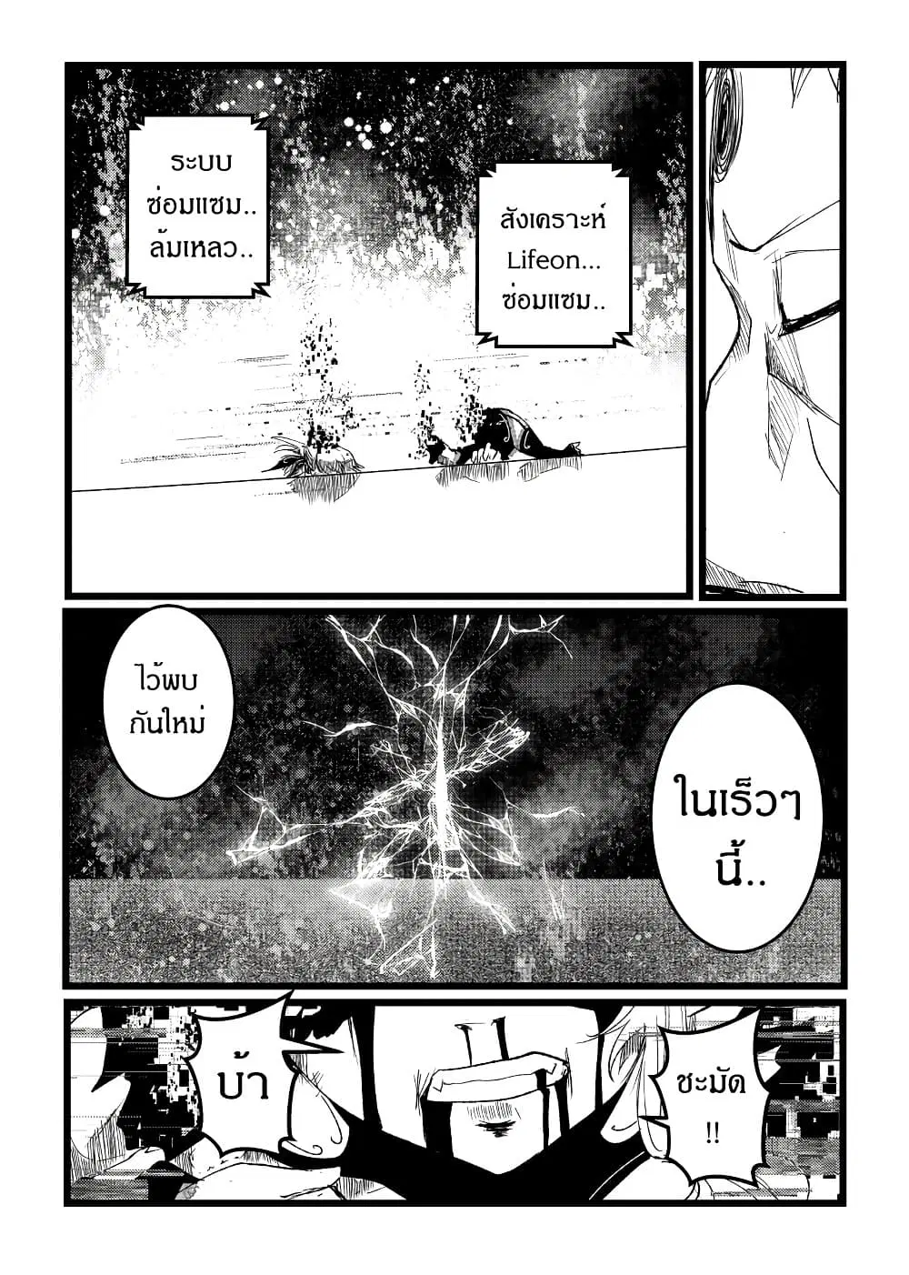 หน้า 28 จาก 36