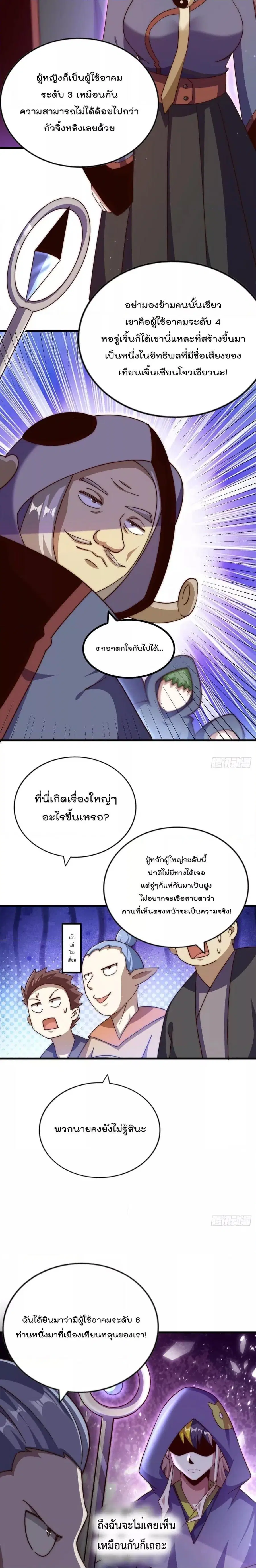 หน้า 4 จาก 14